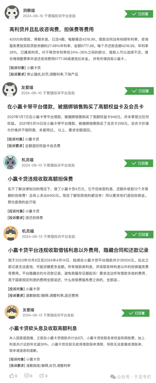 逾期率攀升、消费者投诉不断，小赢科技业绩增长却暗藏隐忧